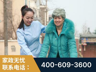 杭州-无忧家政